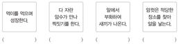 (주)미래엔 실험관찰 3~4 ① 60쪽 수정내용 이미지